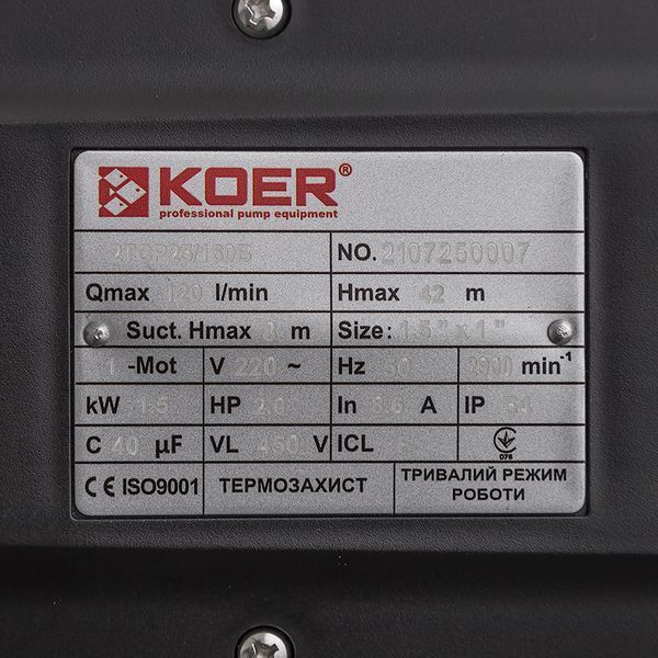 Насос поверхневий відцентровий Koer 2TCP25/160B 1,5"x1" (KP2884) KP2884 фото