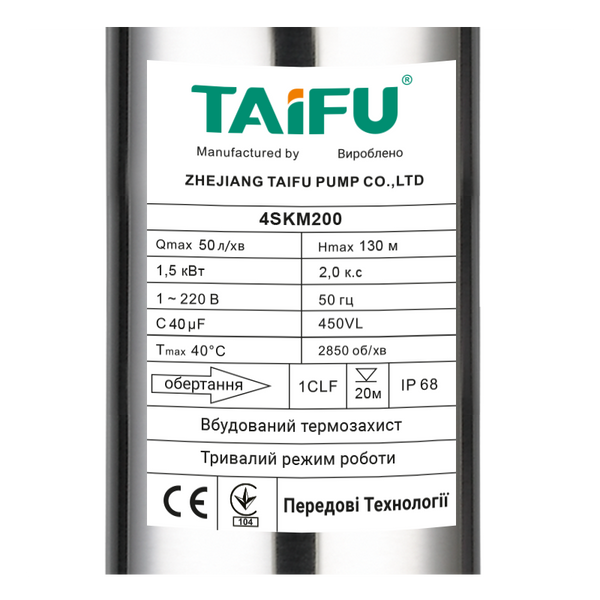 Вихровий насос Taifu 4SKM-200 з пультом 1"(TF3351) TF3351 фото